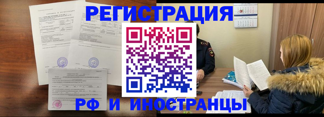 прописка штамп в Лихославле