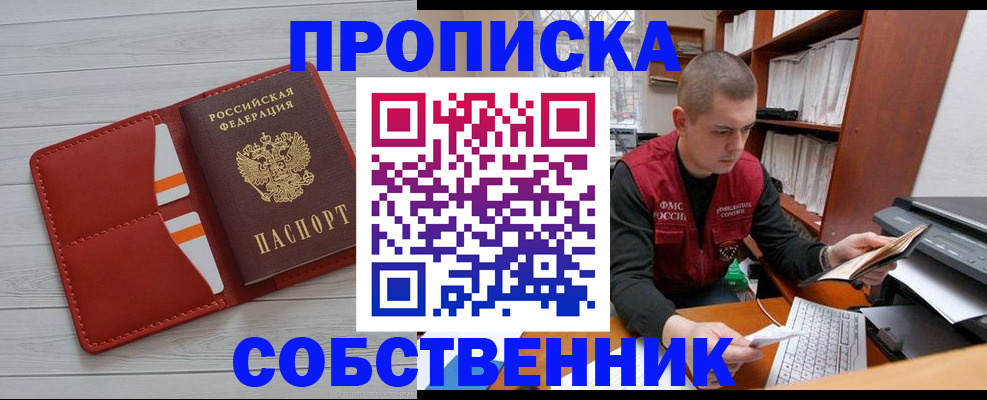 временная регистрация в квартире в Лихославле