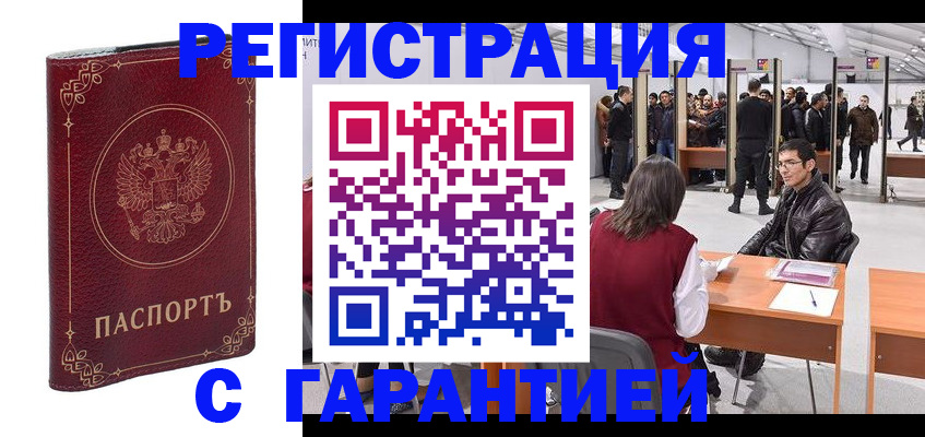 прописка законно в Лихославле