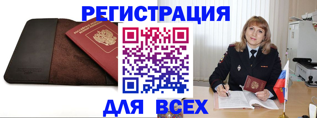временная регистрация 2025 в Лихославле