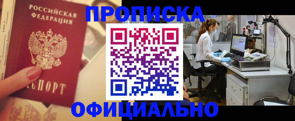временная регистрация гарантия в Лихославле