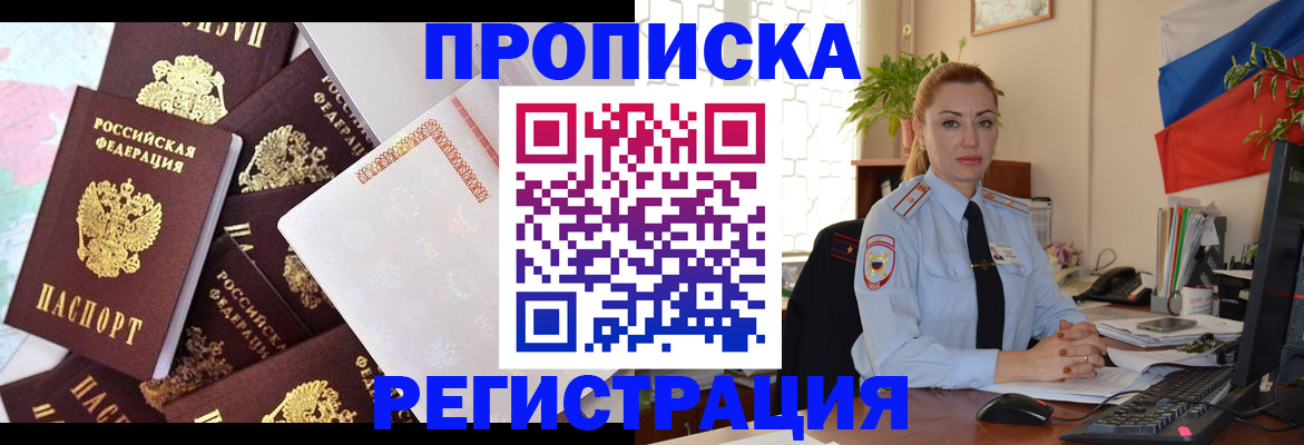 прописка для школы в Лихославле
