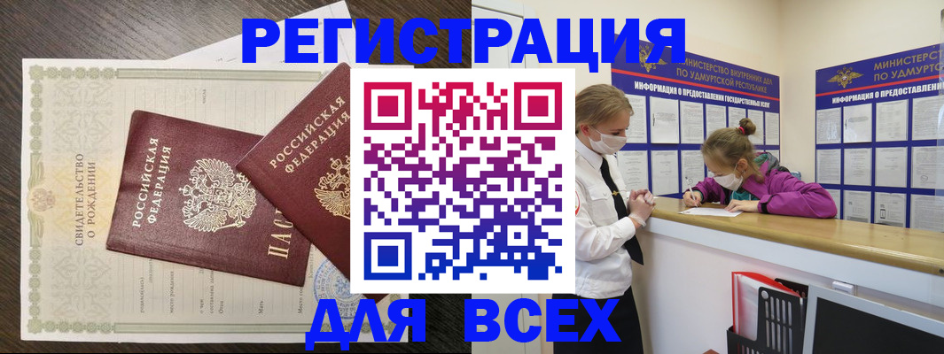 временная регистрация купить в Лихославле