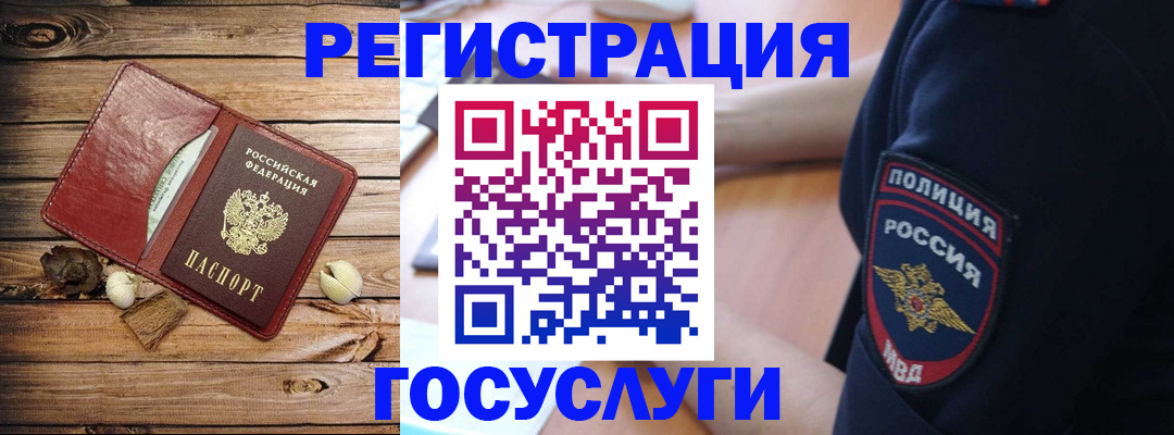 миграционный учет в Лихославле